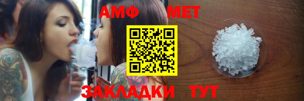 Amphetamine Розовый Новомосковск