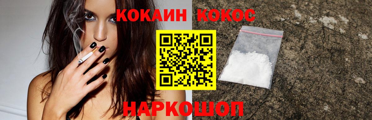 КОКАИН VHQ Новомосковск
