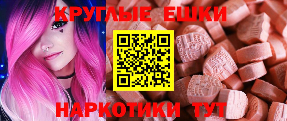 Ecstasy 250 мг Новомосковск