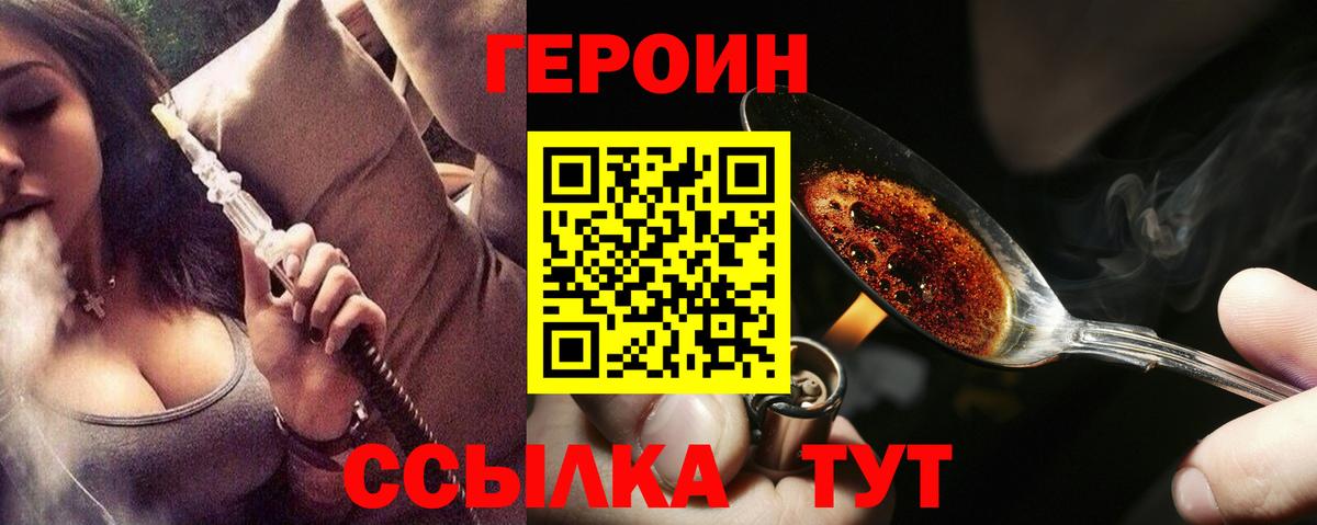 Героин гречка Новомосковск