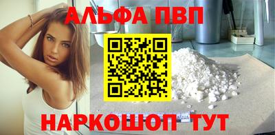 Альфа ПВП Новодвинск