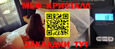 мефедрон Наро-Фоминск