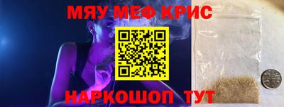 спайс Новокубанск