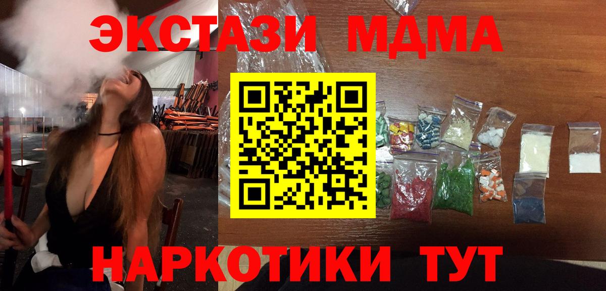 МДМА VHQ  Вход с VPN  Новомосковск  МДМА молли 