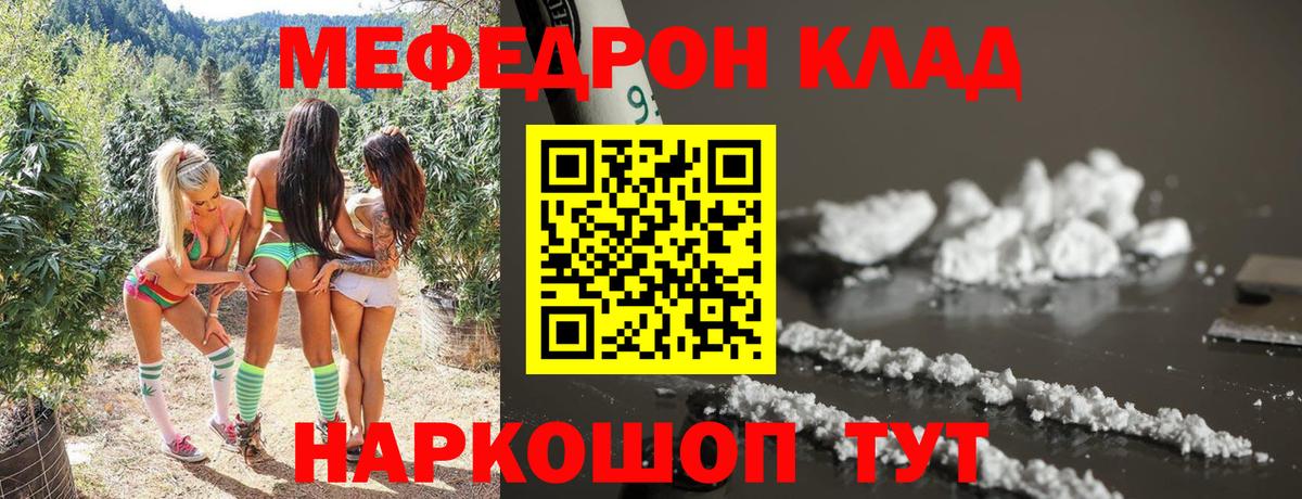 Меф  Меф кристаллы  наркотики  Вход с VPN  Меф 4 MMC  Новомосковск 