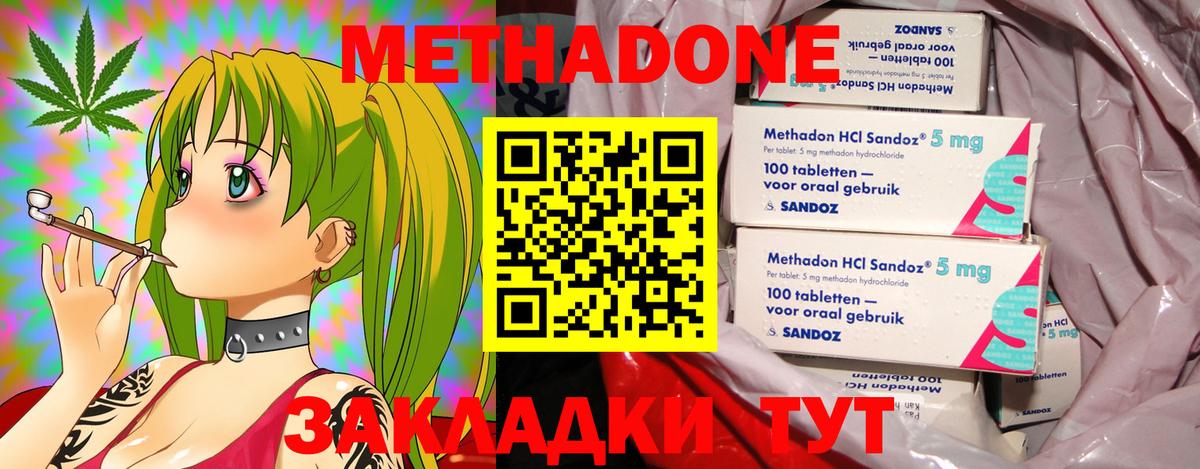 shop телеграм  МЕГА вход  МЕТАДОН VHQ  Новомосковск  Вход с VPN  Метадон VHQ 