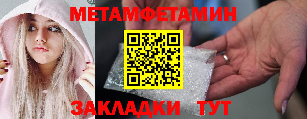 Метамфетамин Methamphetamine Новомосковск