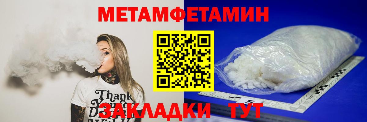 Новомосковск  Первитин кристалл  Вход с VPN 