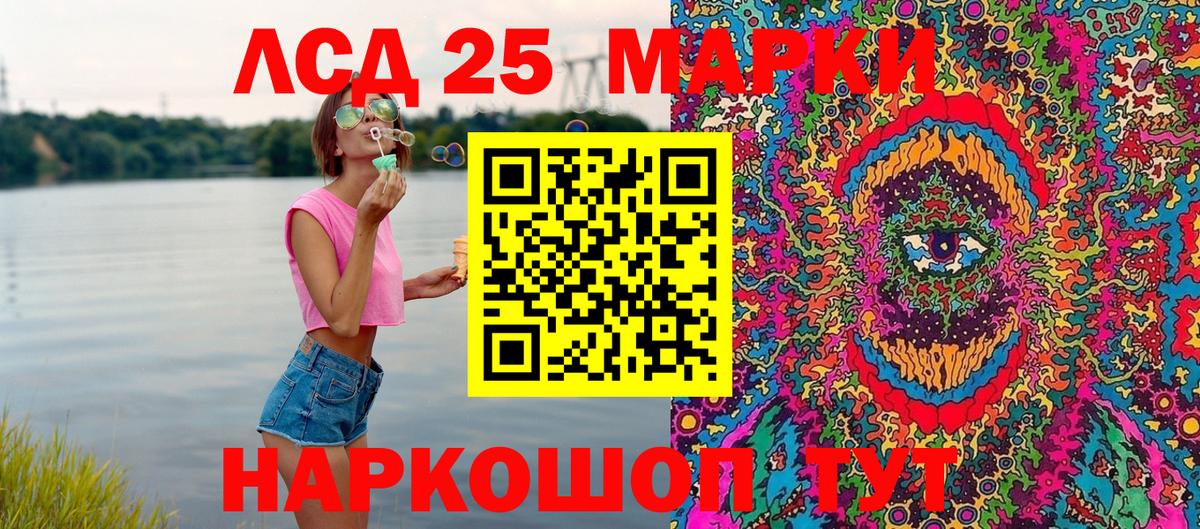 Марки NBOMe 1,8мг Новомосковск