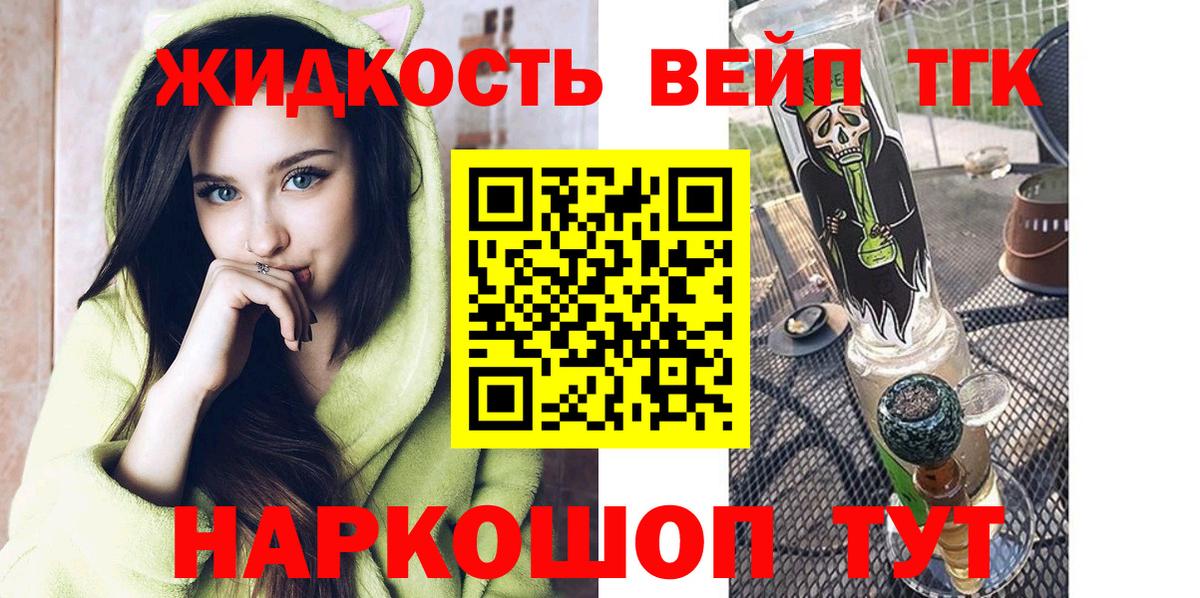 Дистиллят ТГК гашишное масло  Дистиллят ТГК концентрат  Вход с VPN  как найти наркотики  Новомосковск 