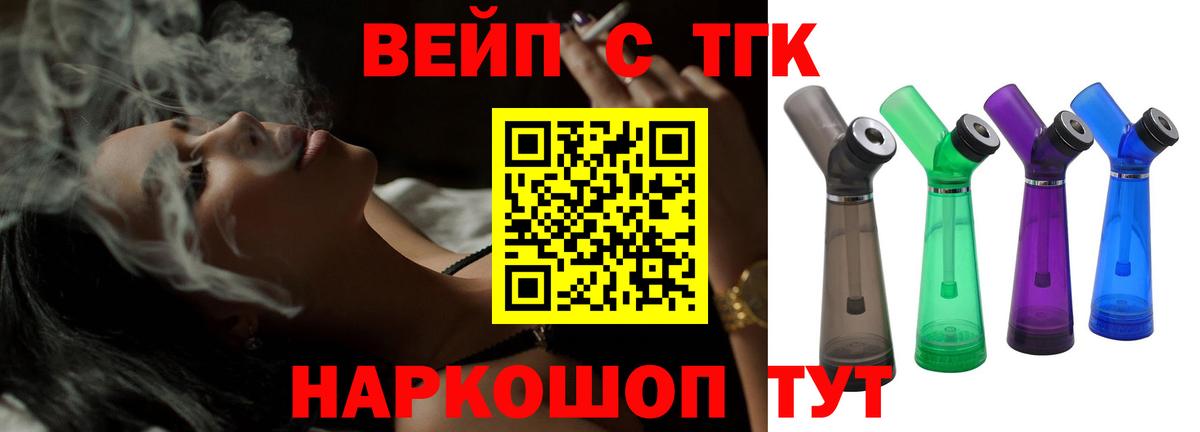 Дистиллят ТГК жижа Новомосковск